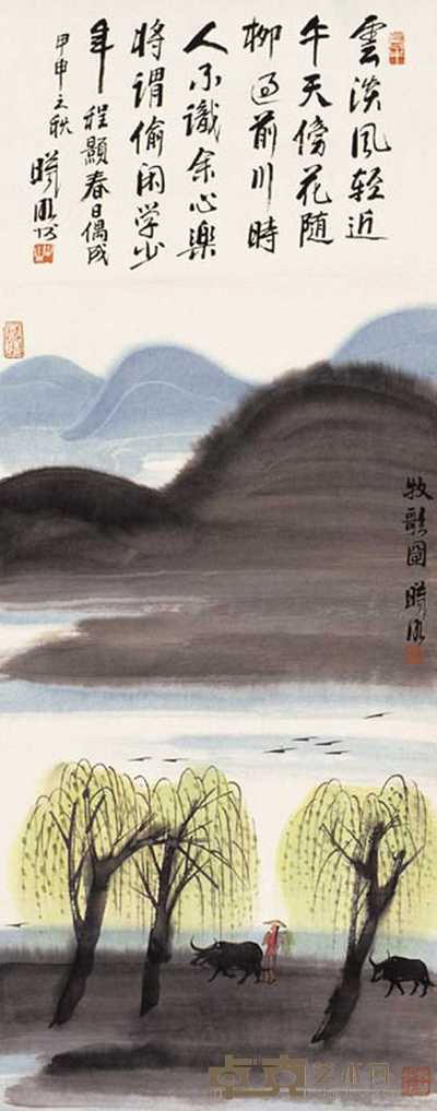 林曦明 山水 立轴 89×47cm